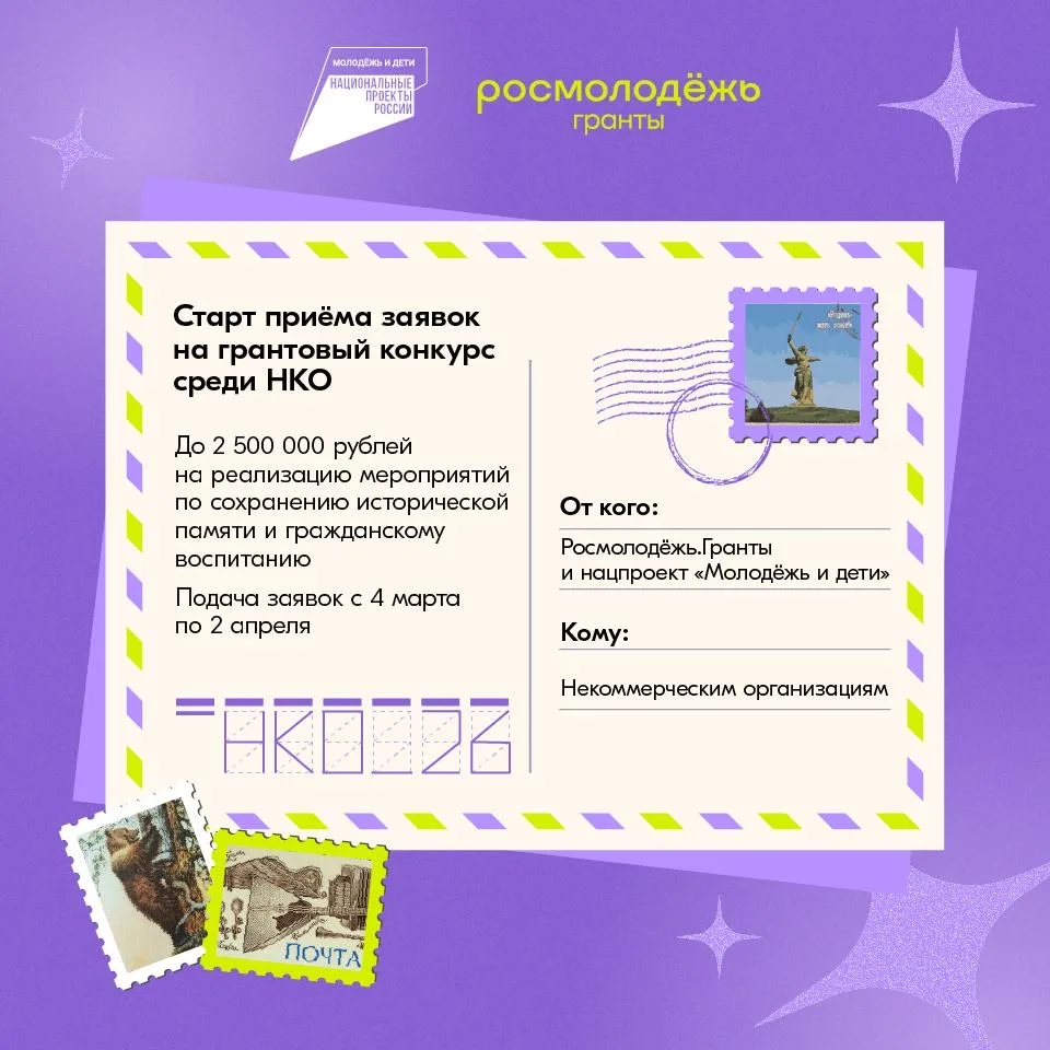 У некоммерческих организаций Башкортостана есть возможность выиграть до 2,5 миллионов рублей⚡️  Росм