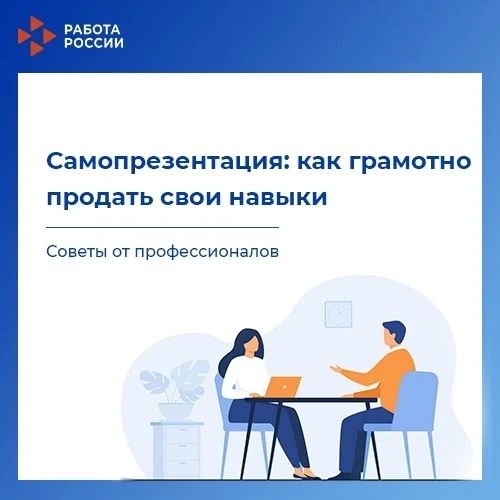 Собеседование – это не просто рассказ о себе, это ваша возможность продемонстрировать, ...