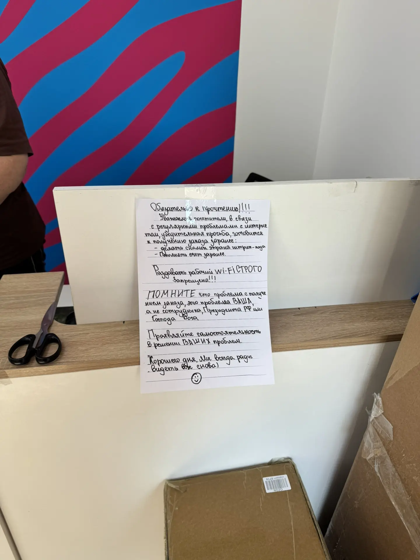 На озон раньше работал вайфай. Сейчас нет совсем. У многих не грузит без него. Вот и на...