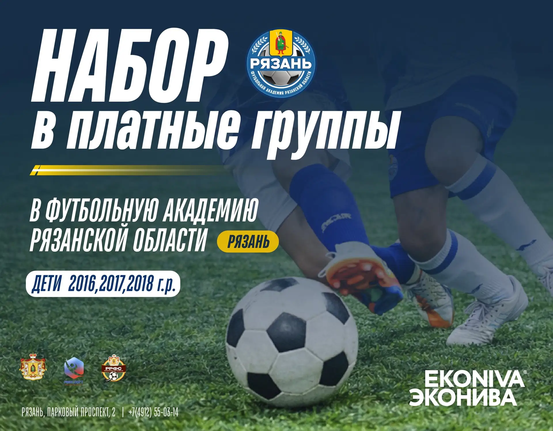 Большой путь в футболе начинается с первой тренировки ⚽