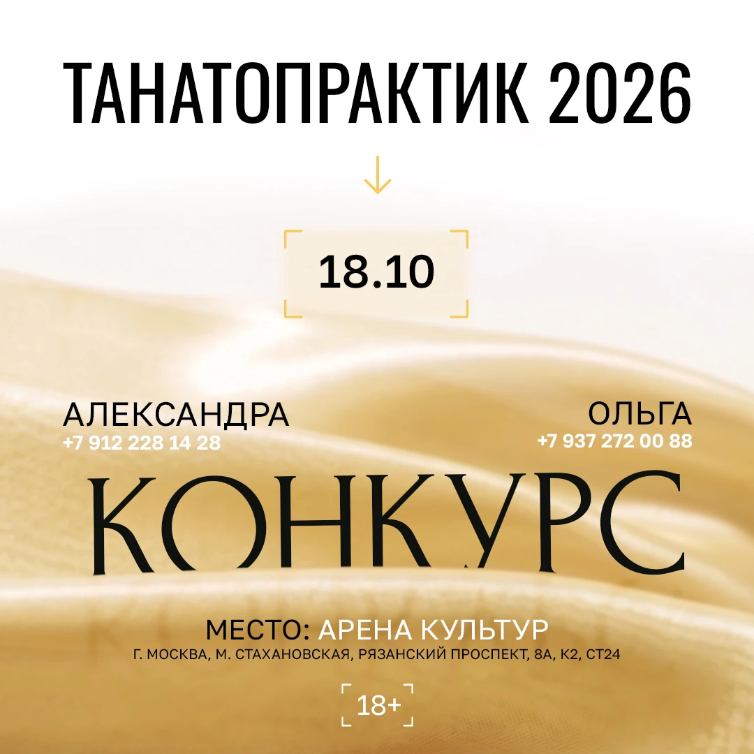 В рамках главной отраслевой выставки России «Некрополь 2026» пройдёт профессиональный к...