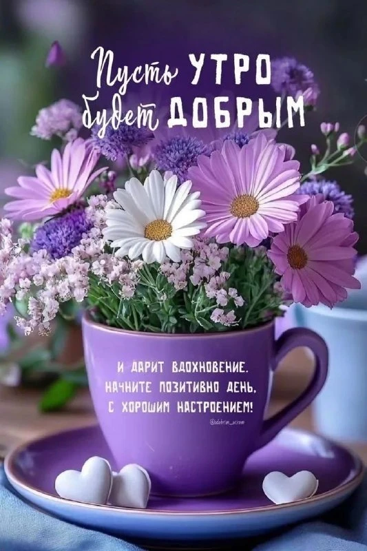 ✍️ Поздравления для близких