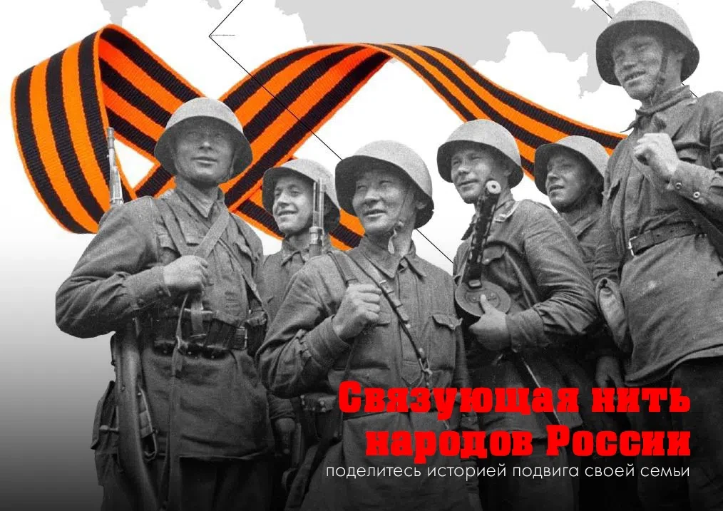 ⭐️ Амурчане от 8 до 23 лет могут принять участие во всероссийском конкурсе «Связующая н...