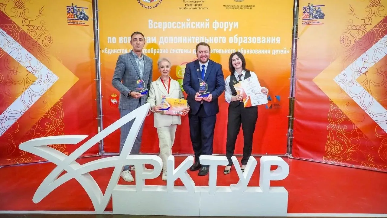 🏆ПОБЕДА НА ВСЕРОССИЙСКОМ «АРКТУРЕ»!