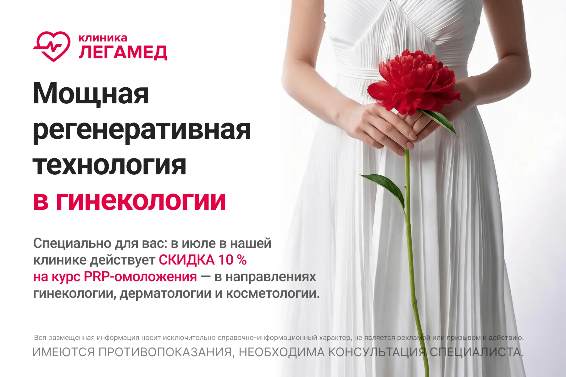 Cortexil PRP — процедура с выраженным терапевтическим эффектом, которая имеет множество...