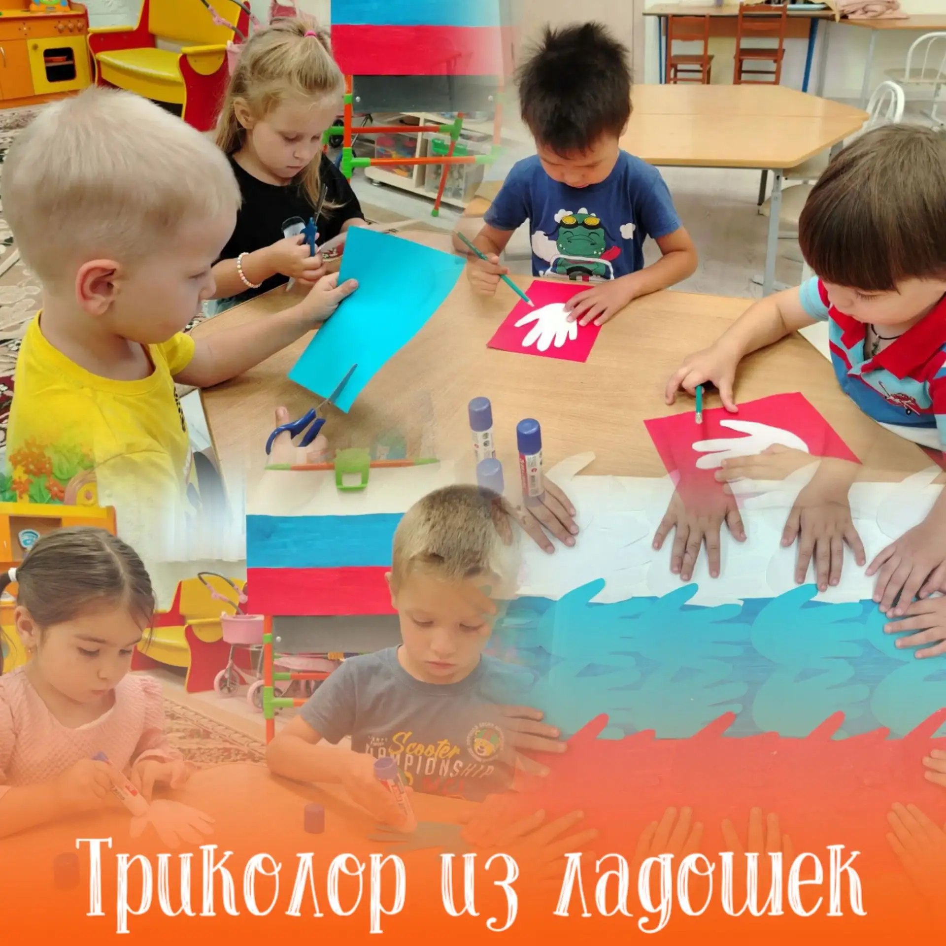 Сегодня в группе «Тюльпанчик» царила атмосфера творчества и патриотизма! В честь Дня Ро...