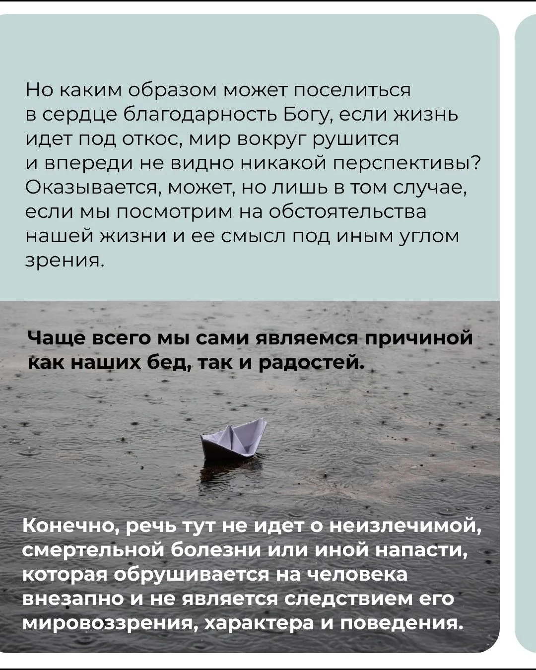 Изображение 4 к публикации «Православный журнал «Фома»»