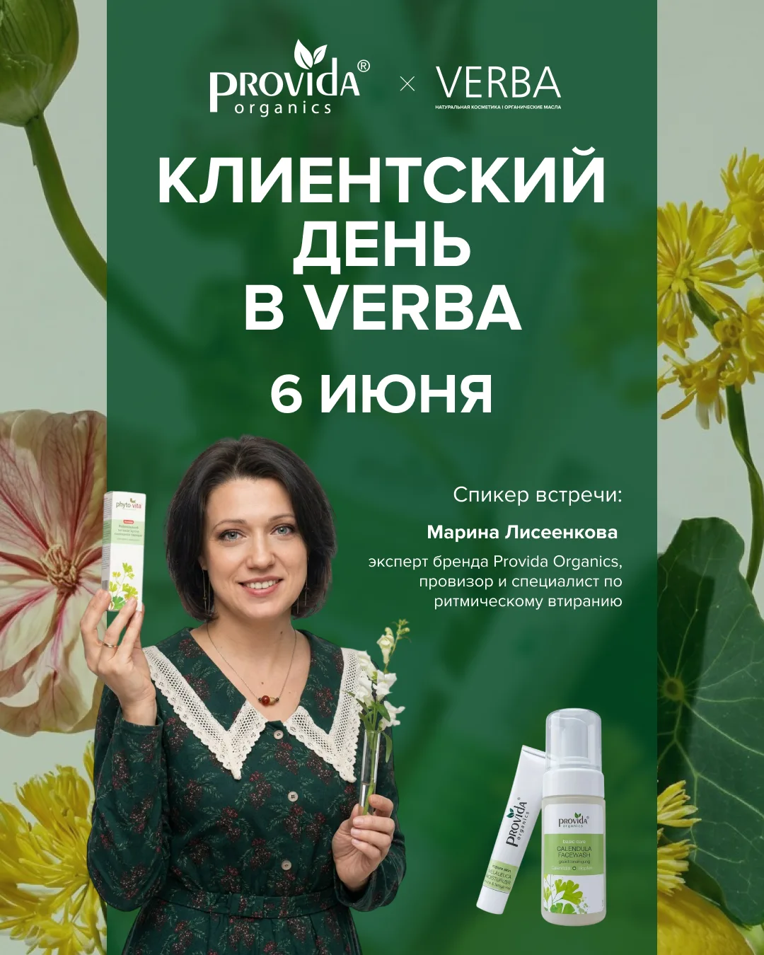 Лето в пространстве VERBА начинаем с первого клиентского дня 🌱