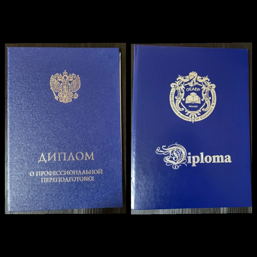 Ну что, можно меня поздравить) наконец то получила бумажные экземпляры дипломов по проф...