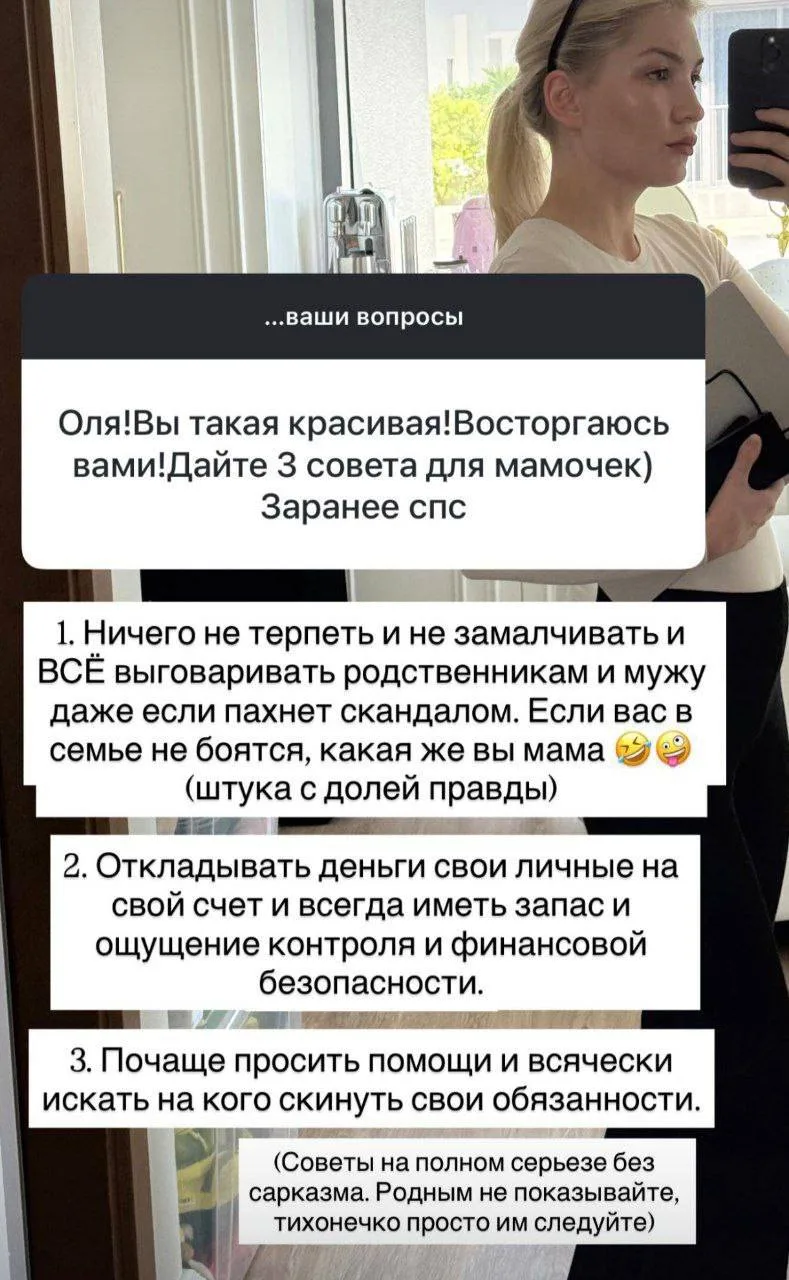 Оля, дайте совет по финансам для мам!  Подписаться на «Закон и финансы» в MAX
