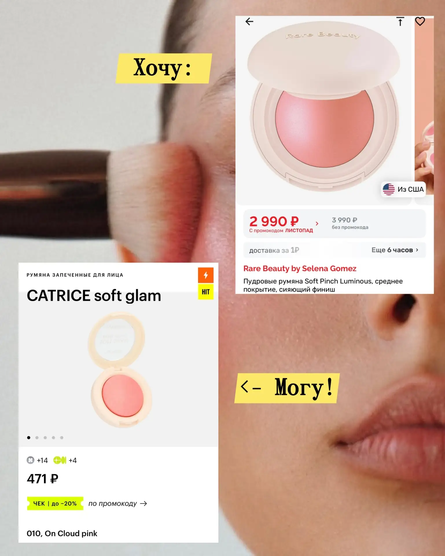 Люблю смотреть, как в рубрике хочу / могу находят близнецов дорогим продуктам, так что ...