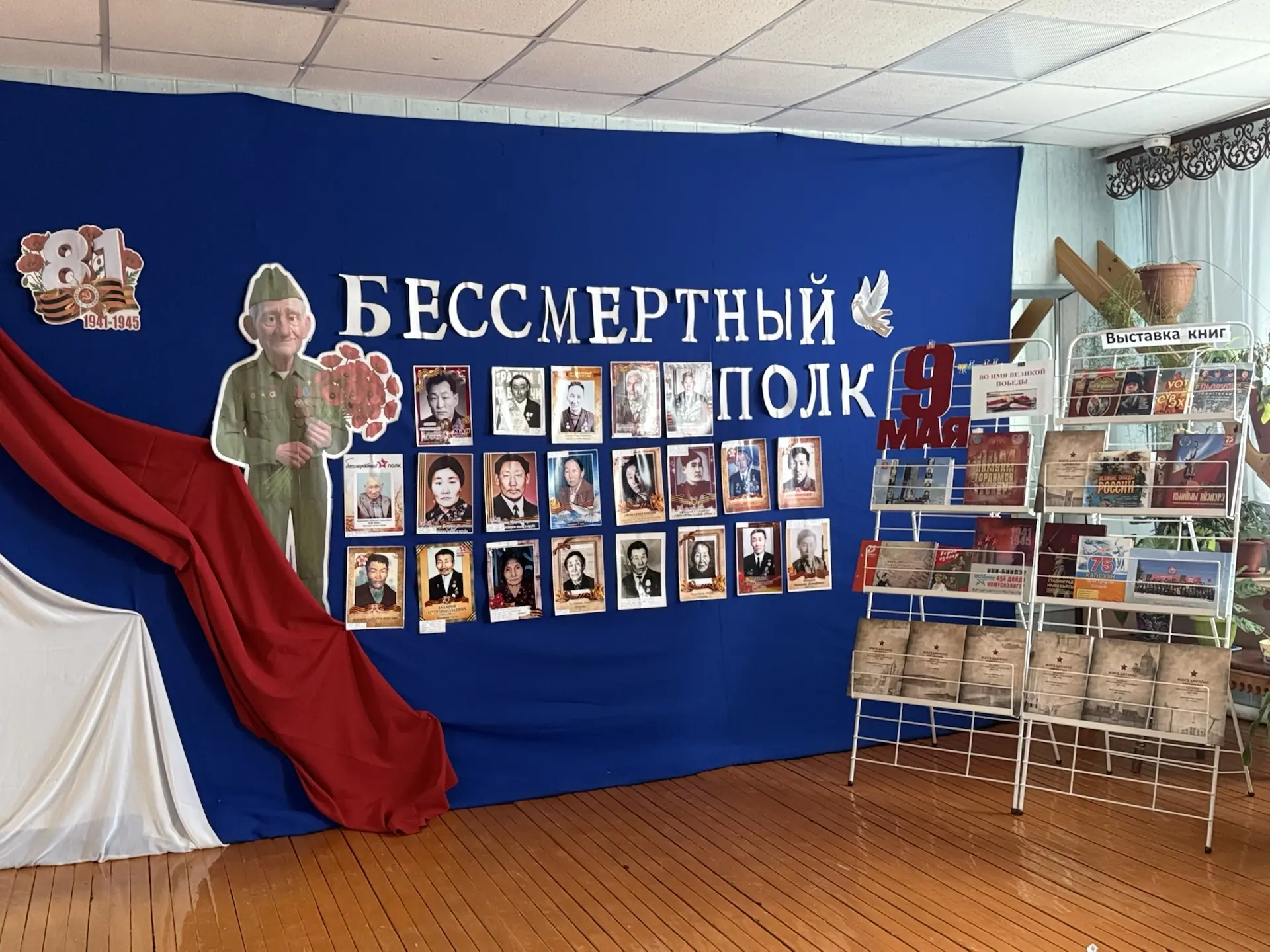 Акция «Бессмертный полк»