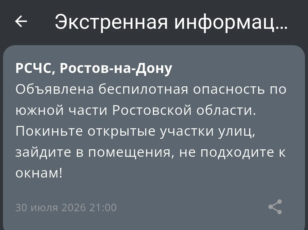 ‼ И снова объявлена беспилотная опасность по югу области

🟢1Rnd в МАХ
🟢 Присылайте ваши новости
