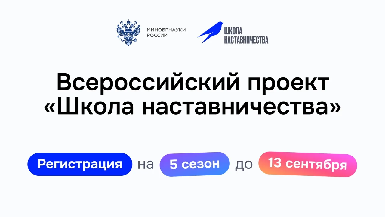 Внимание: осталось 10 дней
