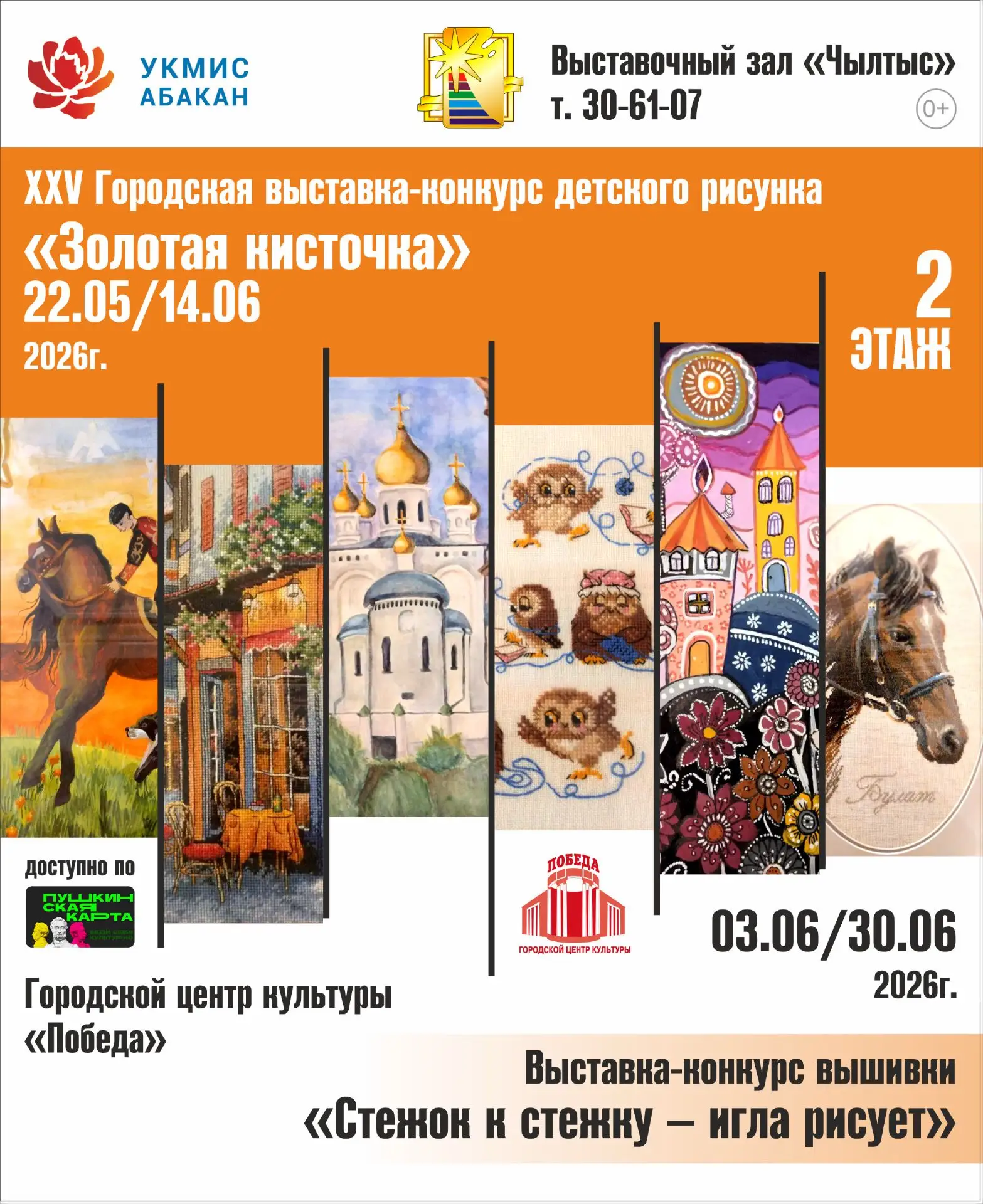Начинает свою работу