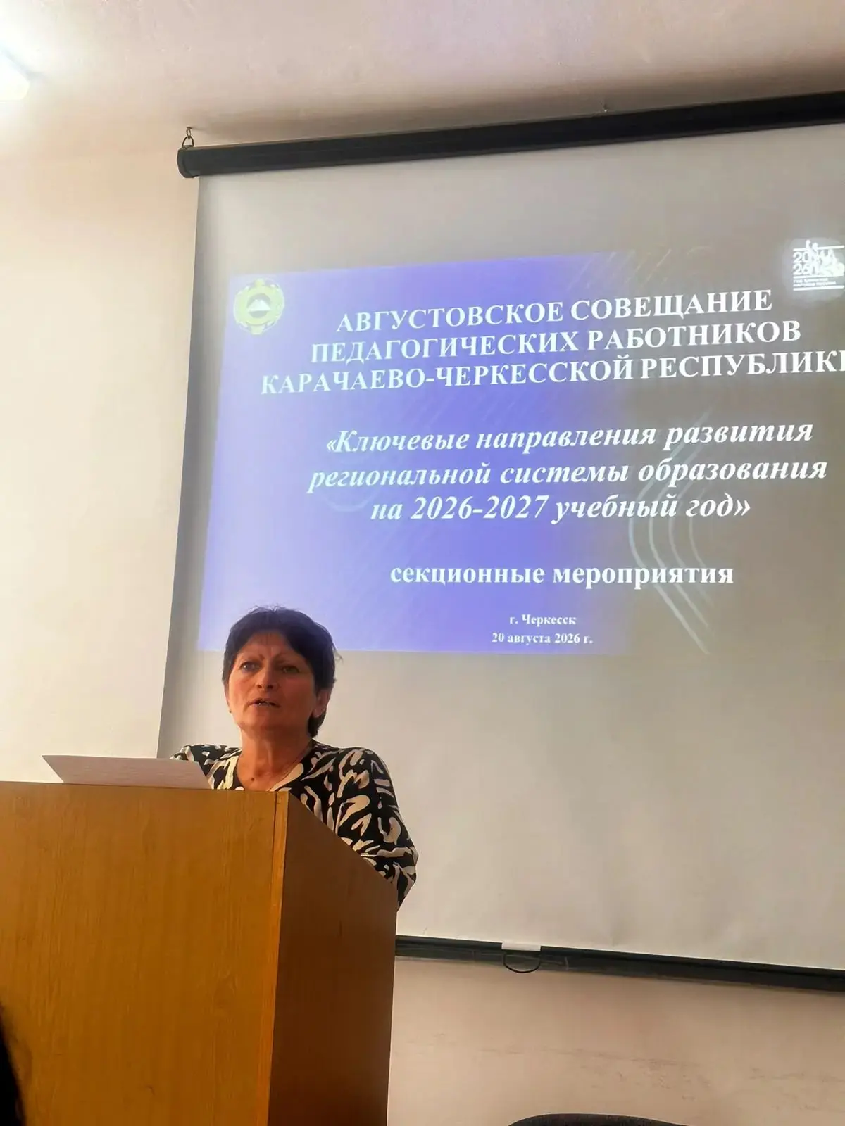 20 августа 2026 года на базе Республиканского государственного бюджетного учреждения до...
