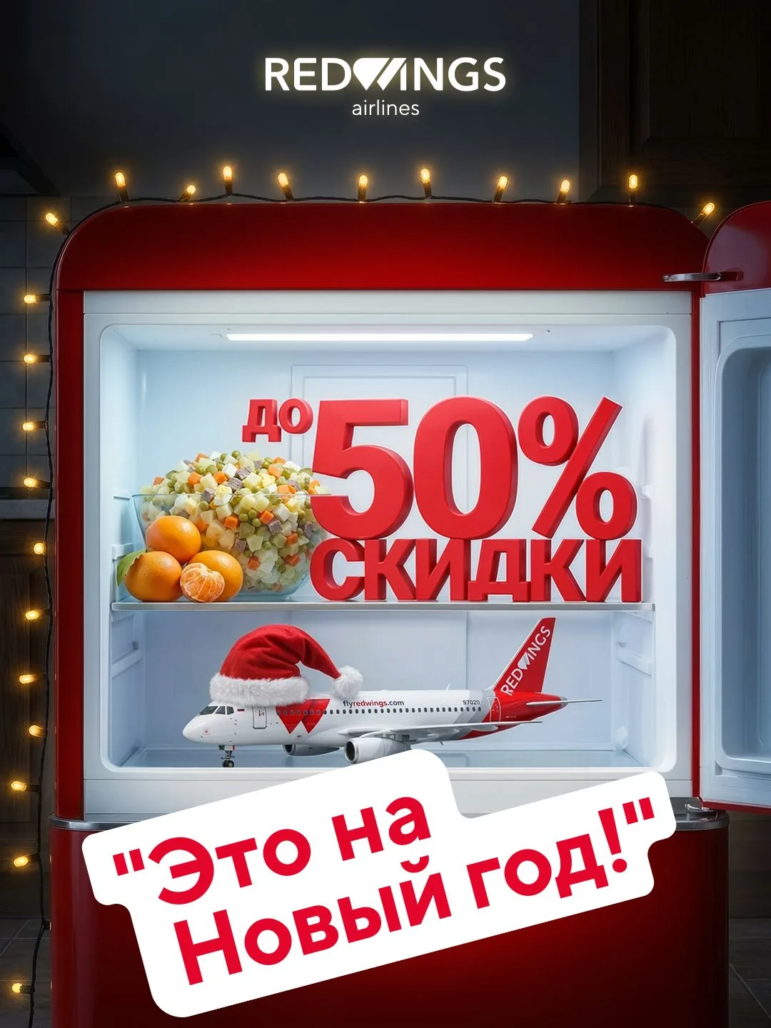 Распродажа!