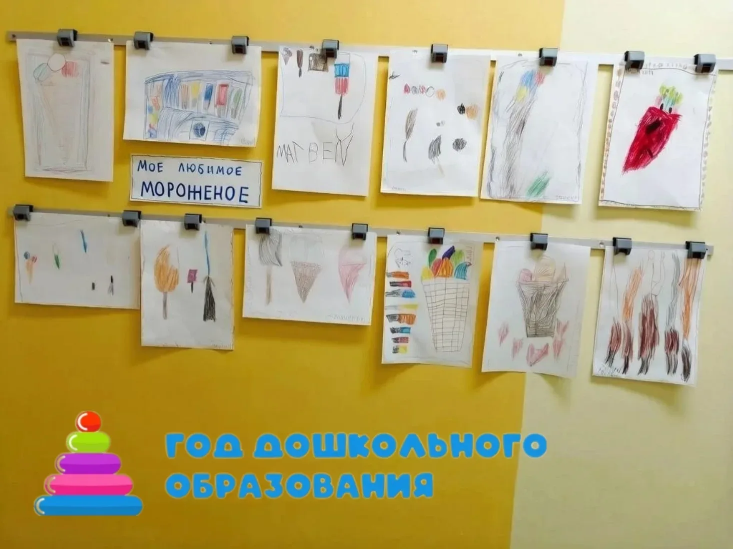 Вы любите мороженое?
Конечно, любите! 🩷 А знаете ли вы, что у вашего любимого лакомства есть свой с