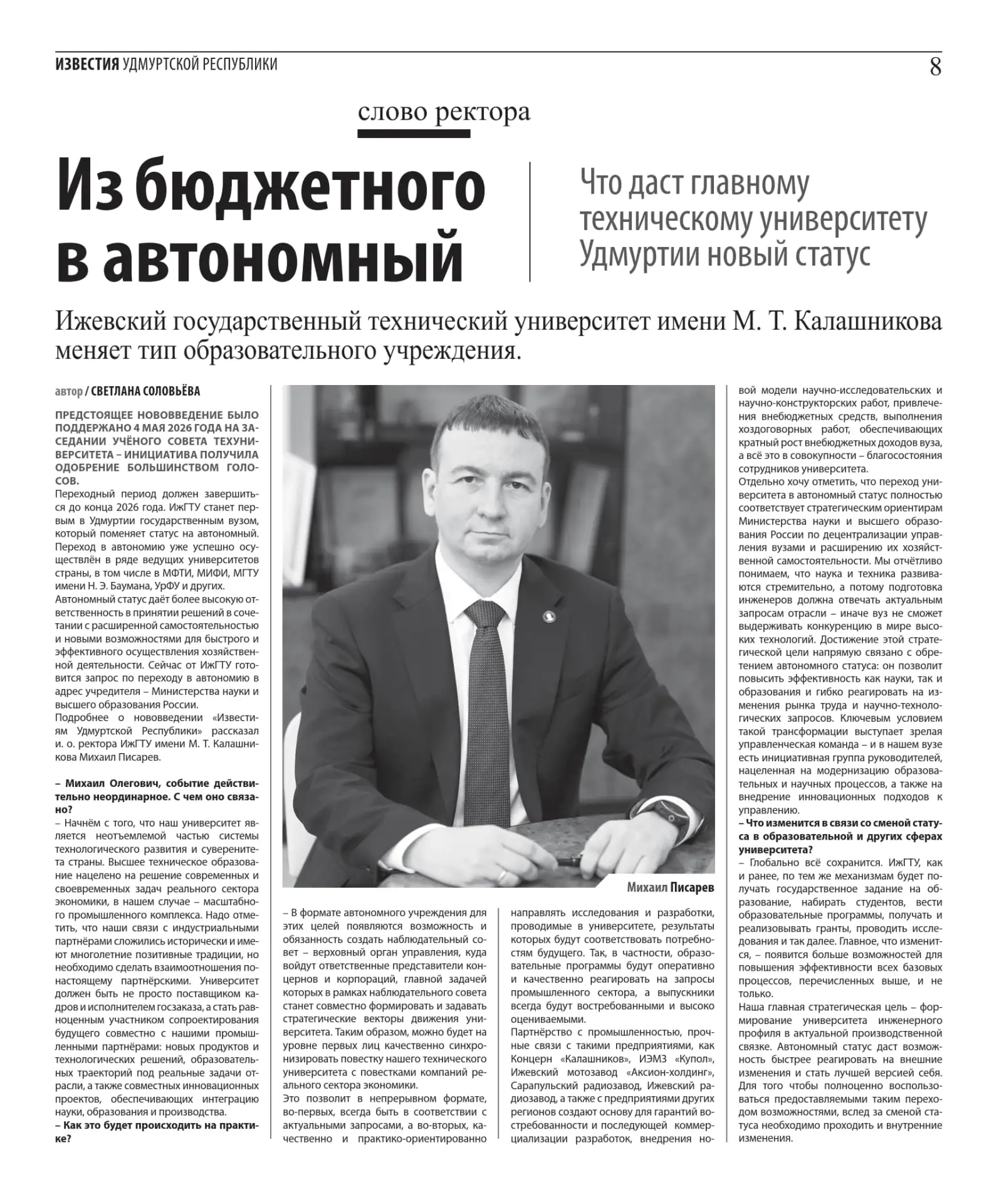 Медиа публикации