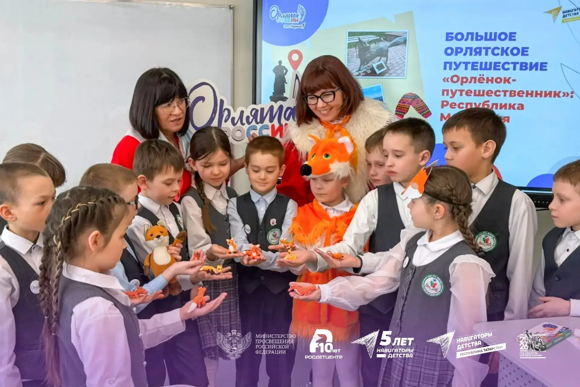 Большое Орлятское путешествие: Республика Мордовия