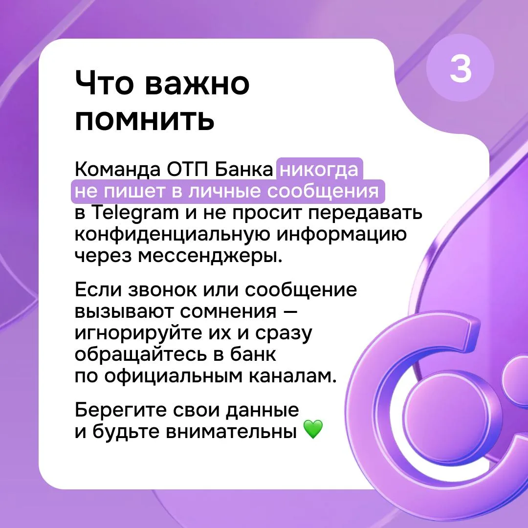 ⚡️ Мошенники продолжают придумывать новые роли, чтобы войти в доверие  Сейчас всё чаще звонят под ви