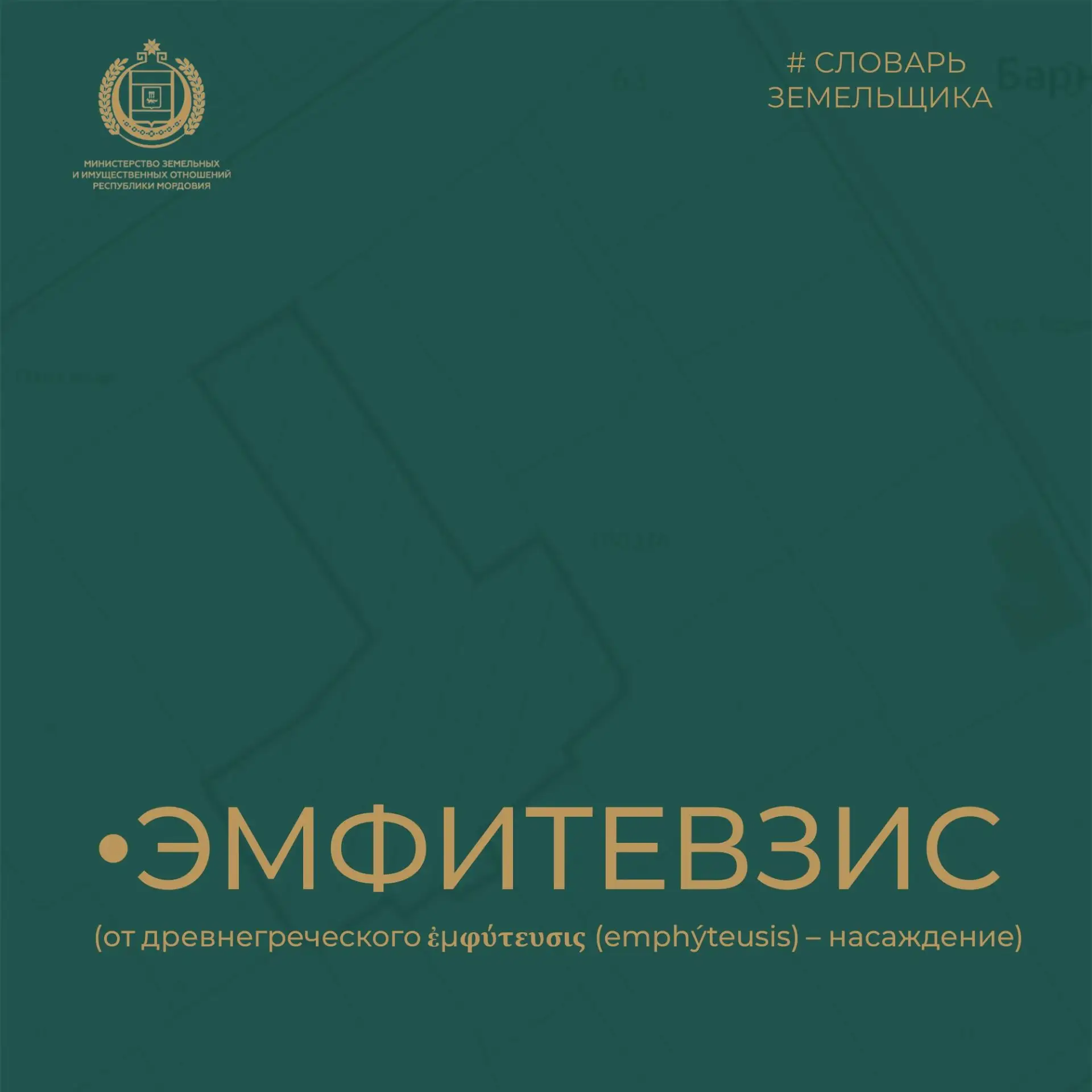 📜 Эмфитевзис – право, которому больше 2000 лет