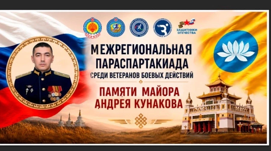 🗓С 4 по 6 июня 2026 года в Элисте, на базе спорткомплекса «Ойрат Арена» (ул. Будённого, 7) пройдёт 