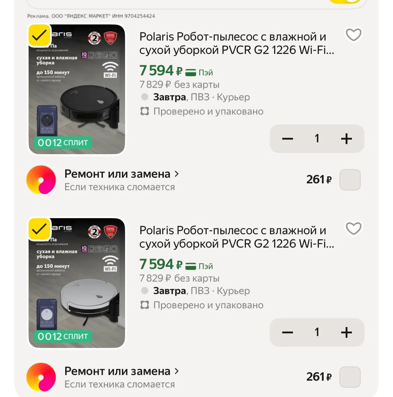 📢РОБОТЫ ПЫЛЕСОСЫ 🔥