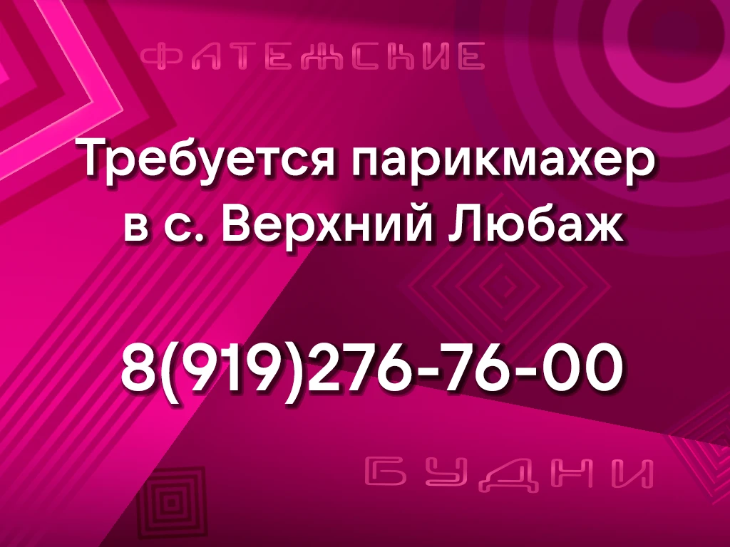 #ФБ_объявление