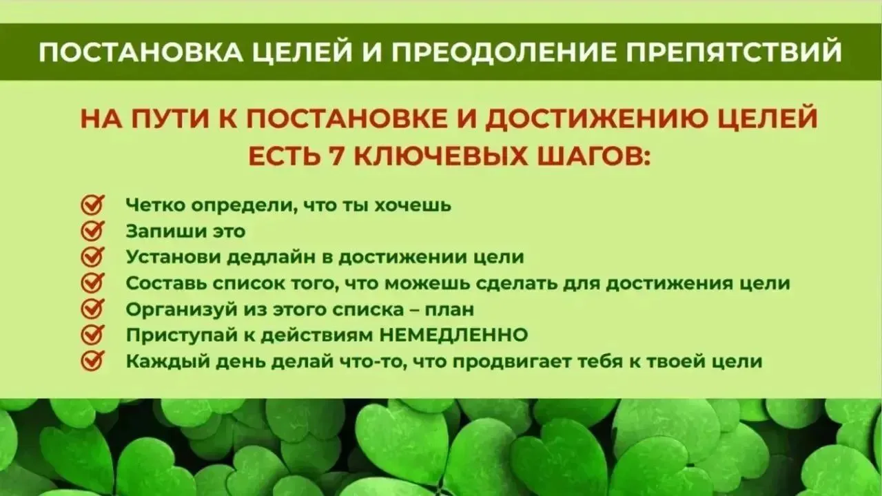 🎯 Цель есть – а что дальше?

Мечты становятся реальностью только тогда, когда превращаются в план. 
