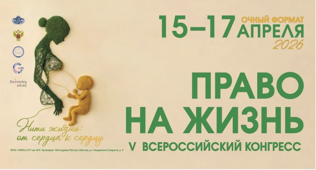 «Право на жизнь»: сотрудники НИИ ОММ приняли участие в одном из крупнейших научно-практ...
