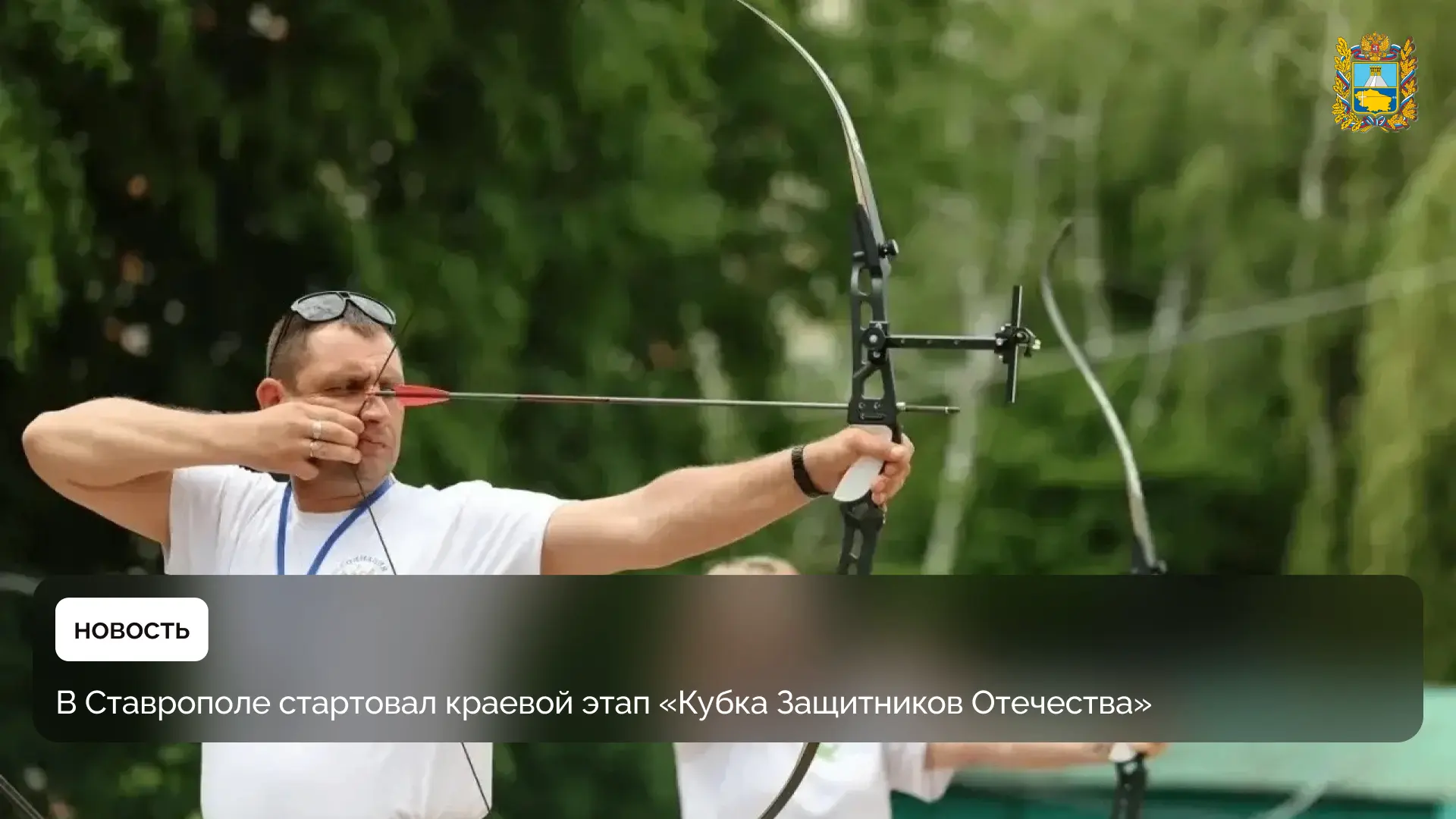 🏆 Краевая столица вновь принимает региональный этап «Кубка Защитников Отечества» 

В этом году в со