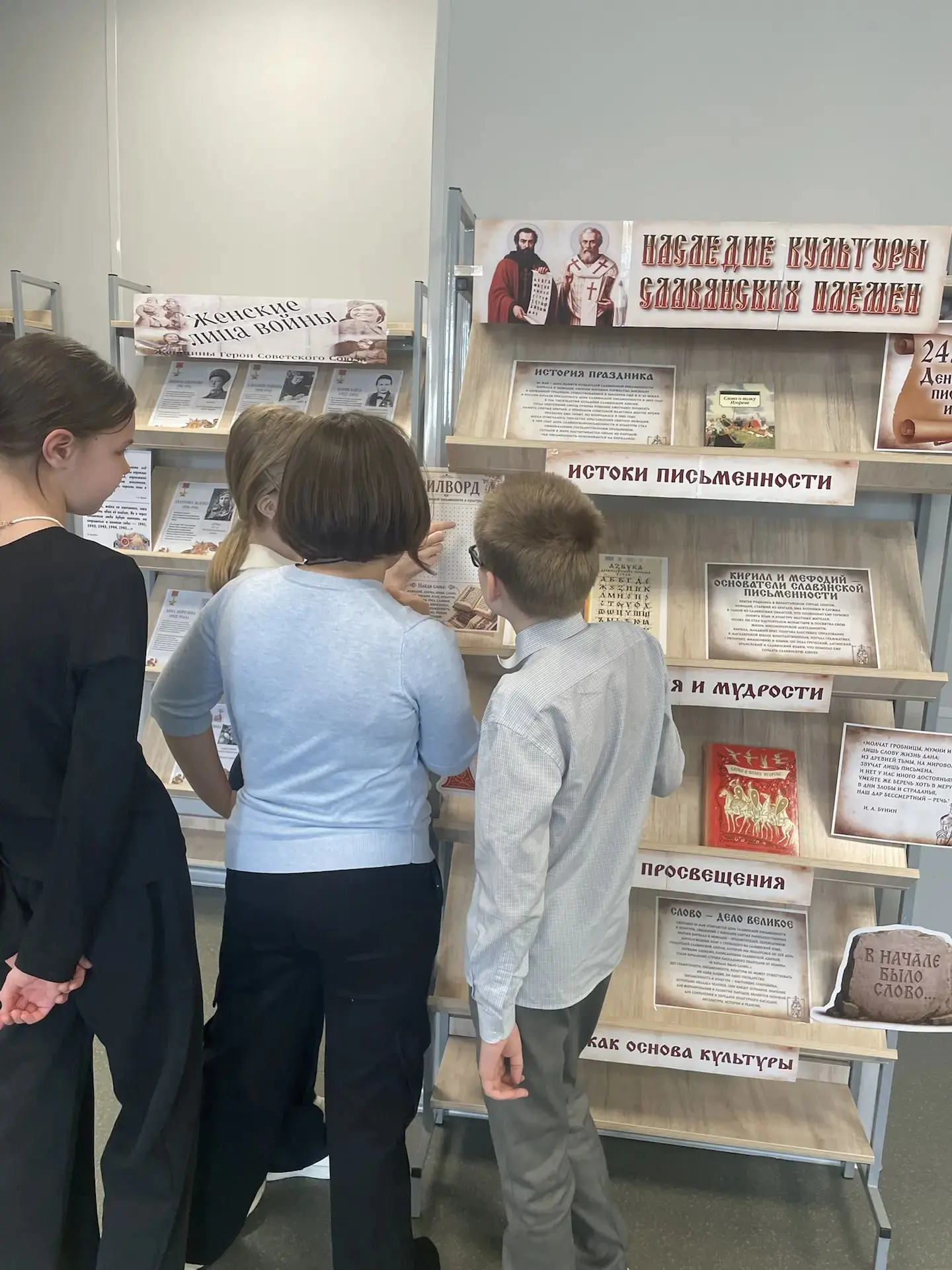 📚В нашей школьной библиотеке ко Дню славянской письменности и культуры педагогами-библиотекарями Вла