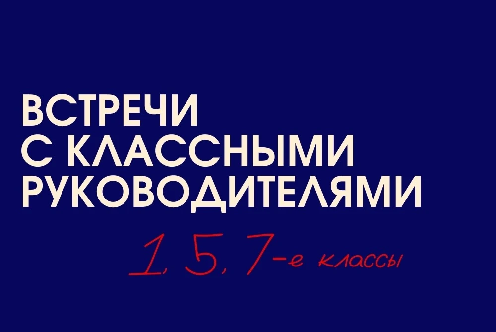 Уважаемые родители (законные представители)!