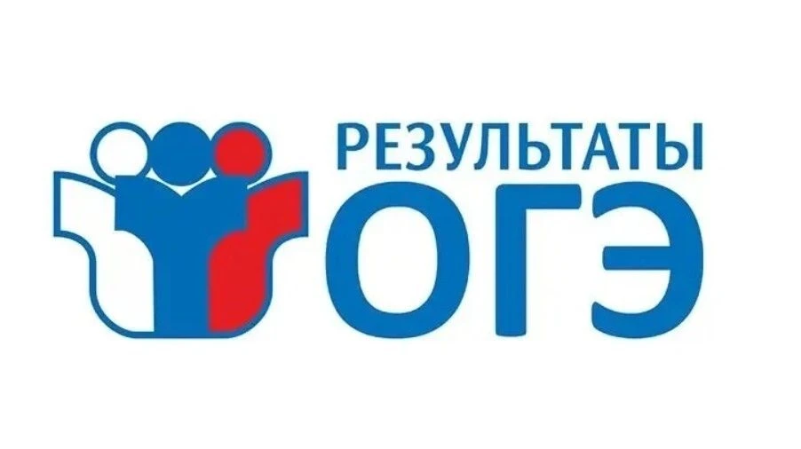 🏆Поздравляем выпускников 9-х классов, сдавшие ОГЭ на "отлично"!