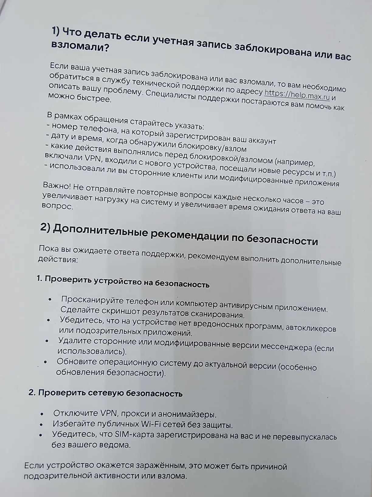 Медиа публикации