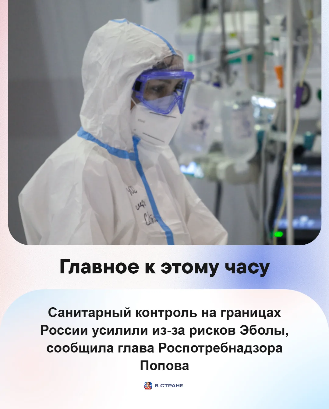 📌 Главные новости на утро 14 сентября: