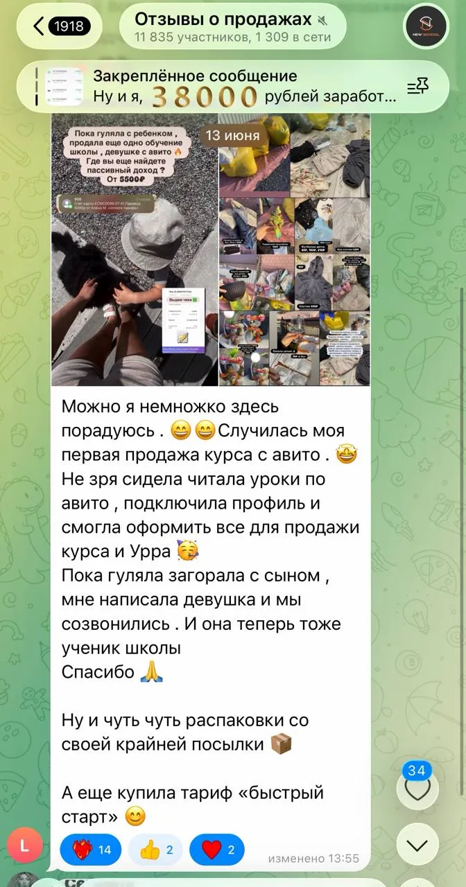 Отзывы отзывы отзывы из чата ⚡️

Не успеваю публиковать, ученики делятся 💛

😍Друзья, напоминаю: се