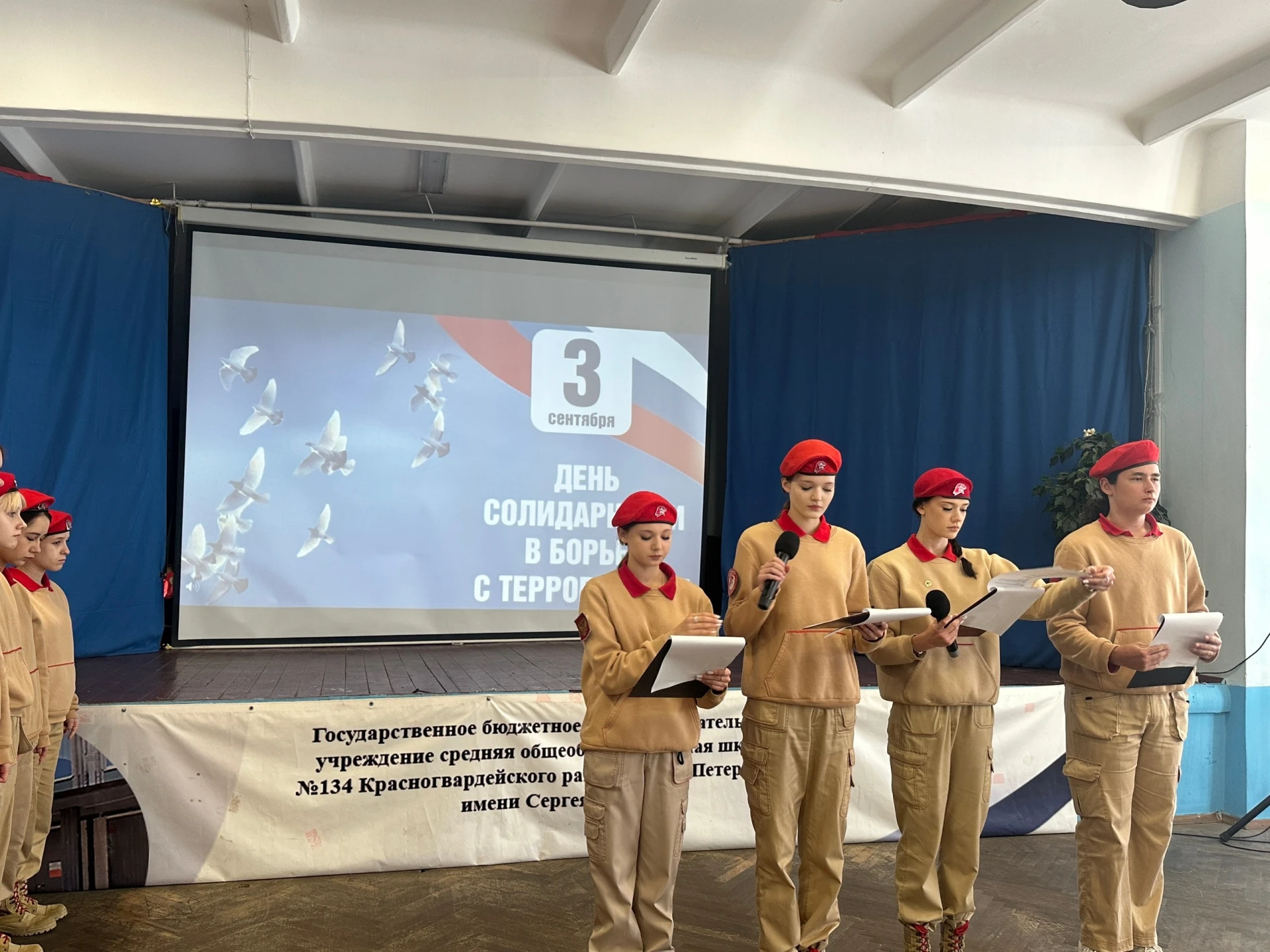 Сегодня, 3 сентября, наша страна отмечает День солидарности в борьбе с терроризмом. Эта...