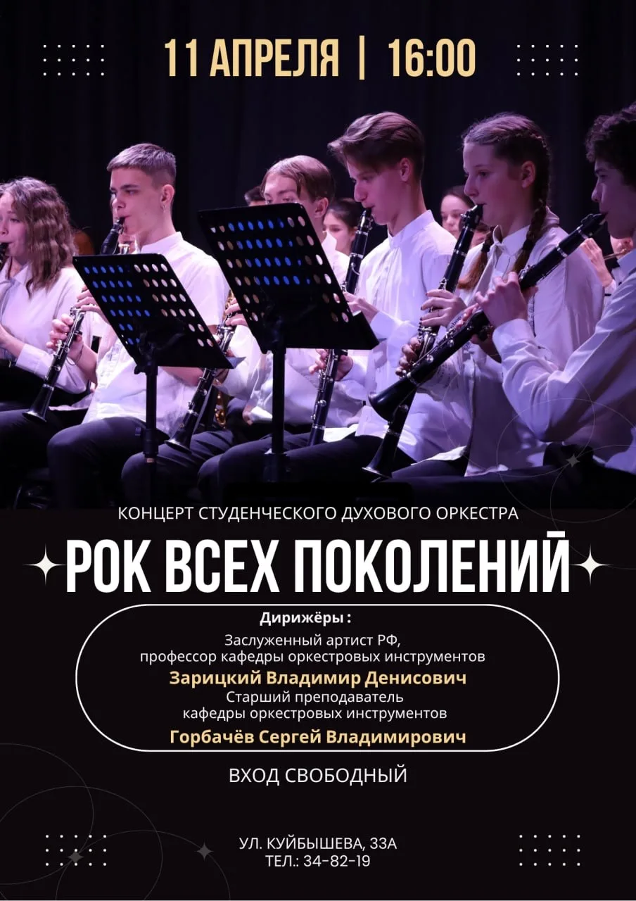 🎺 Рок — это не только гитары!