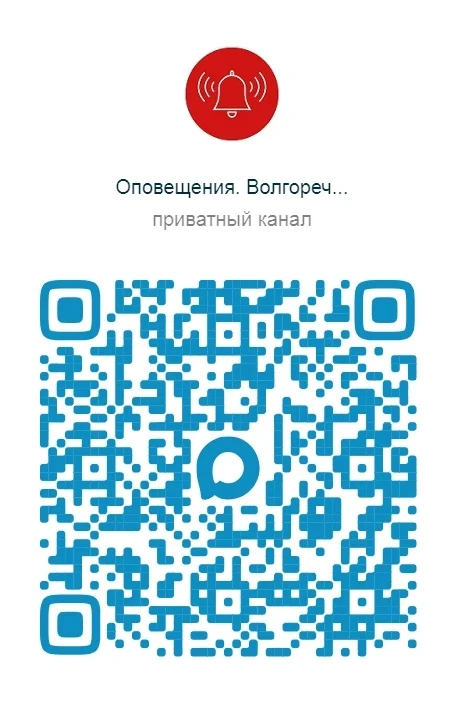 Канал оповещений о беспилотной опасности переносится в МАХ