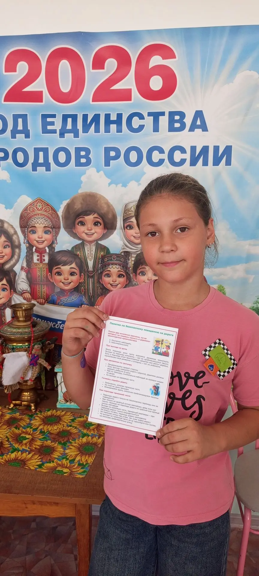 28.08.2026 г. в отделении дневного пребывания детей прошла беседа «Безопасность на доро...