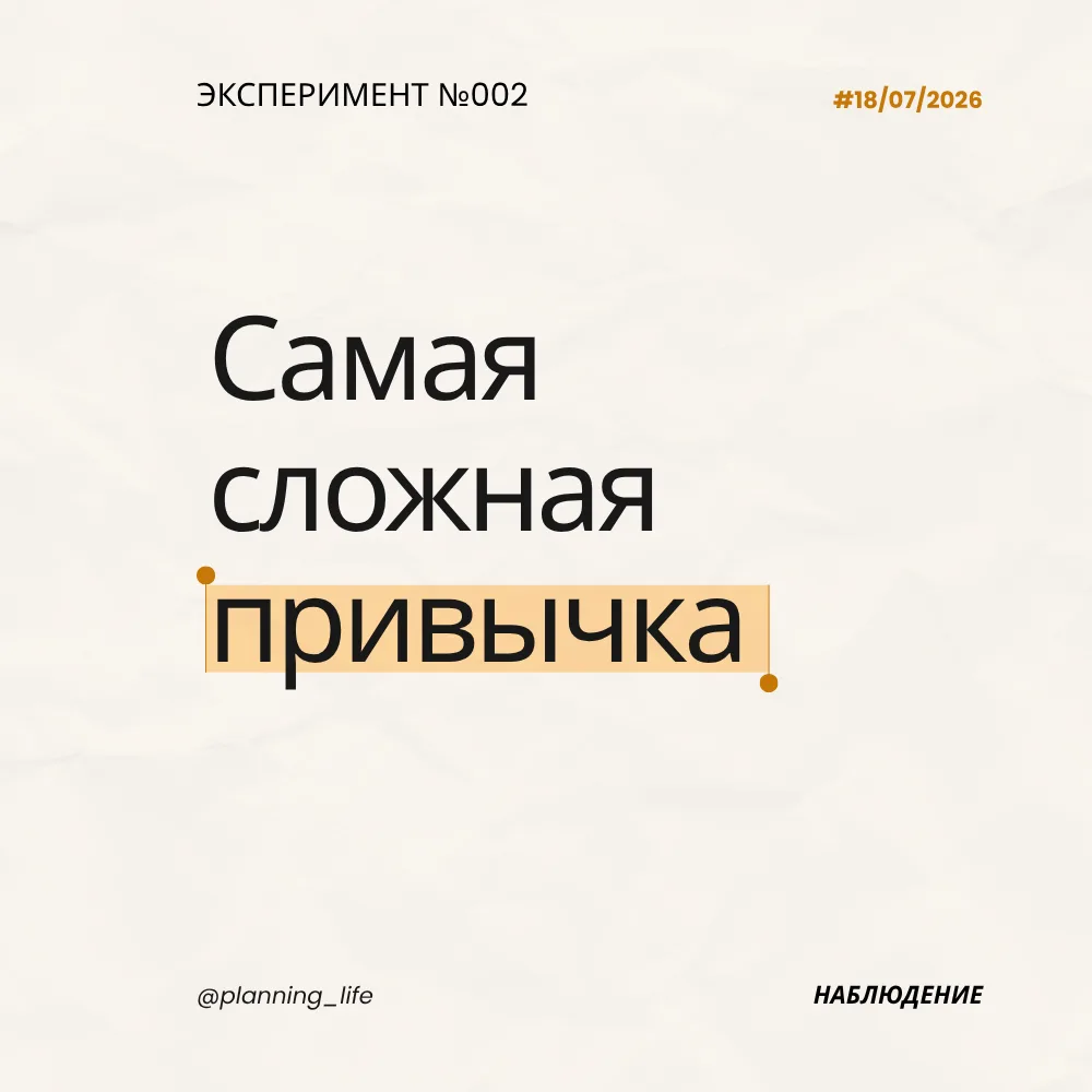 К третьему дню эксперимента я стала замечать вещи, на которые раньше вообще не обращала...