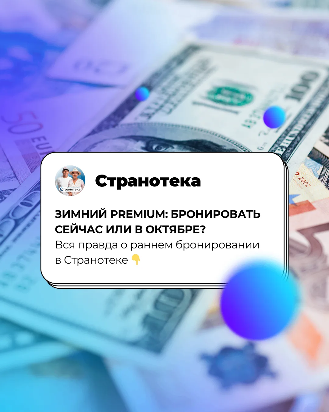 Сколько вы переплатите, если придете бронировать зимний люкс в октябре❓
