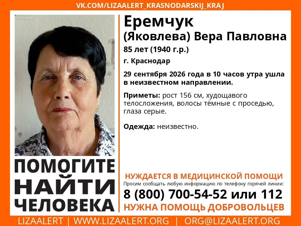 Внимание! #Пропал человек!