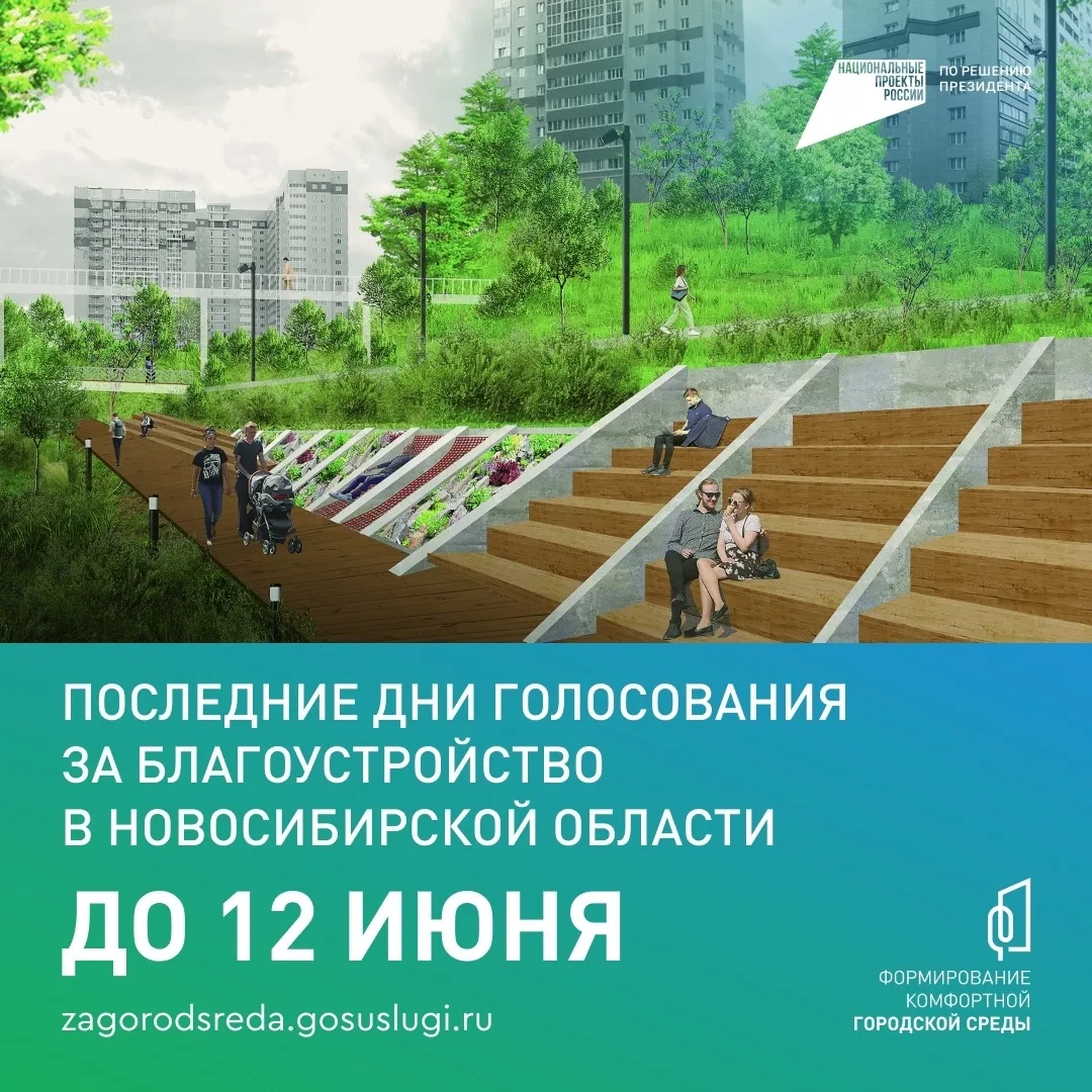 Осталось меньше месяца, чтобы выбрать объекты благоустройства на 2027 год 🏡🌳