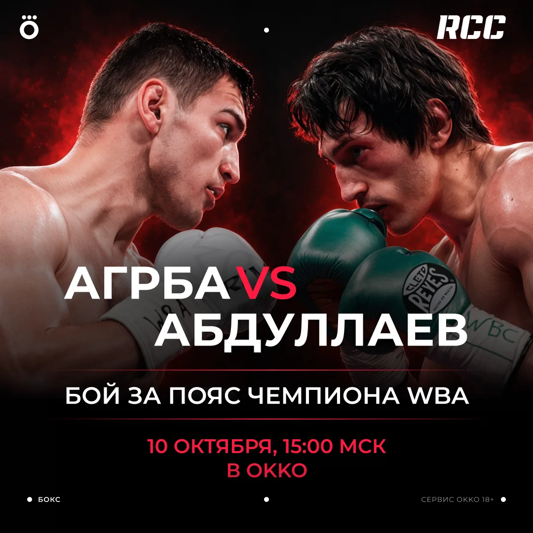Большой бокс в Okko!