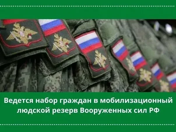 Военный комиссариат Курганской области приглашает активных граждан, пребывающих в запасе:
- казаки;
