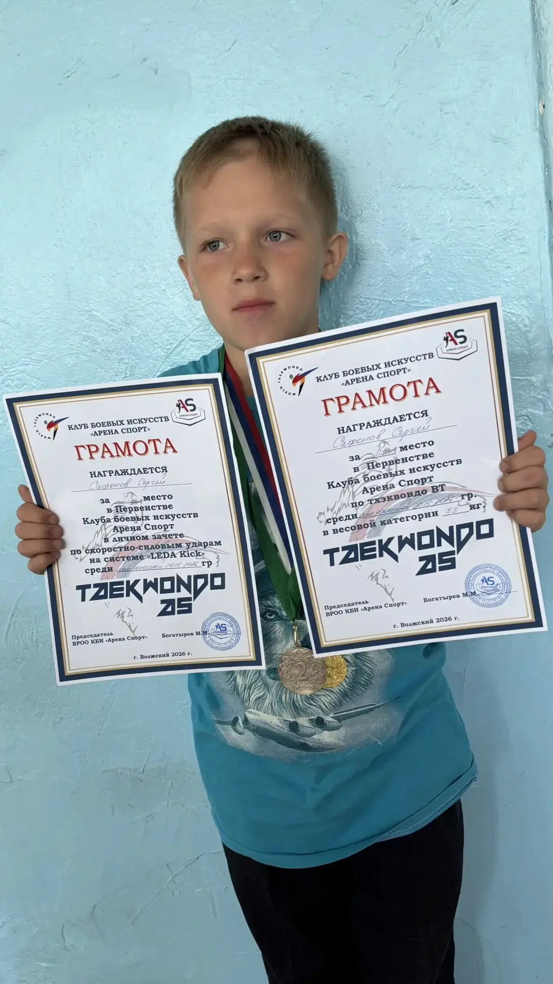 🥋 Гордость нашей школы!  Поздравляем Сафронова Сергея, ученика 3в класса, с блестящей победой в горо