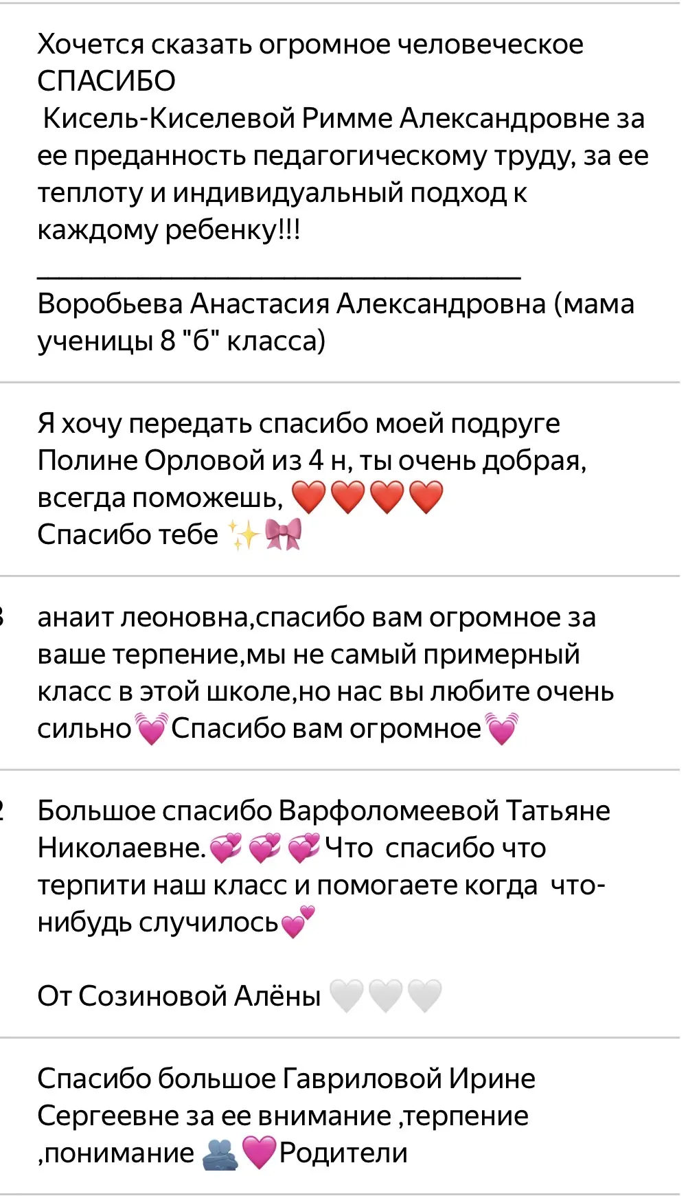 🍀Передай спасибо
